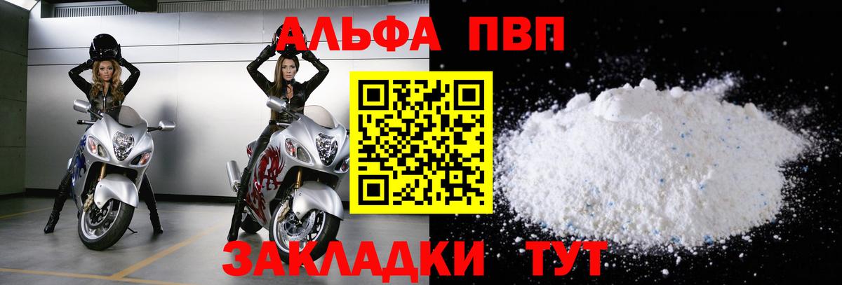 APVP Crystall  Альфа ПВП кристаллы  Симферополь  APVP  Вход с VPN  цена   APVP СК КРИС 