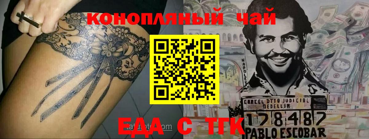 Еда ТГК марихуана  Вход с VPN  Симферополь 