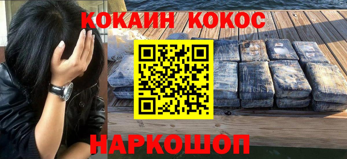 COCAIN Боливия Симферополь