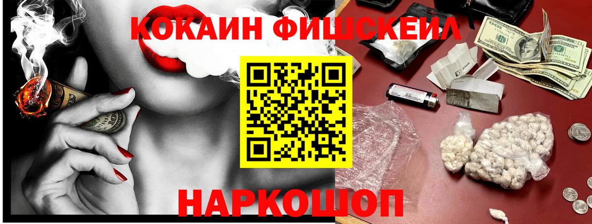 Симферополь  КОКАИН 97%  COCAIN  Вход с VPN  Cocaine Колумбийский 