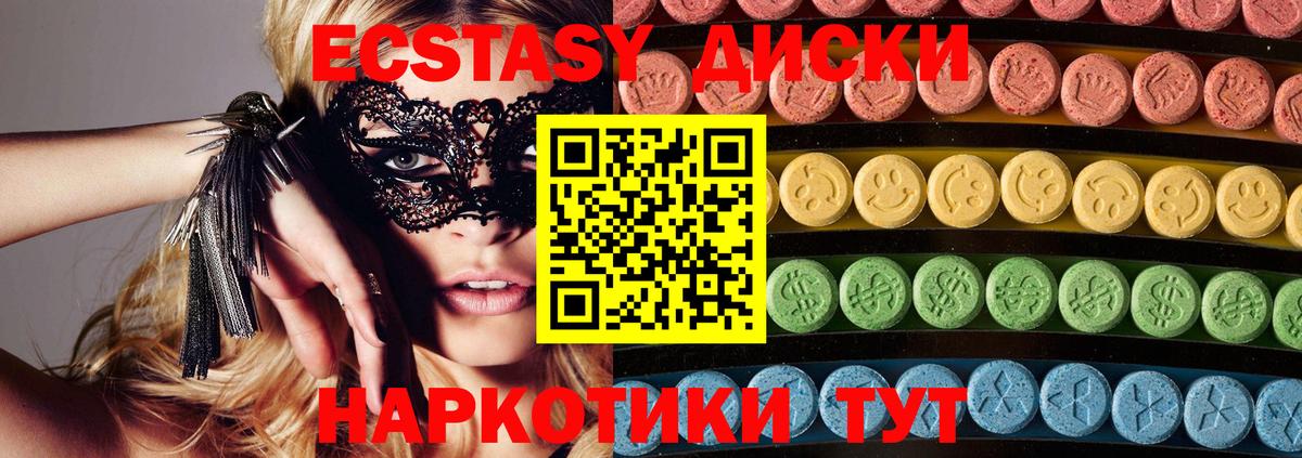 Ecstasy mix Симферополь