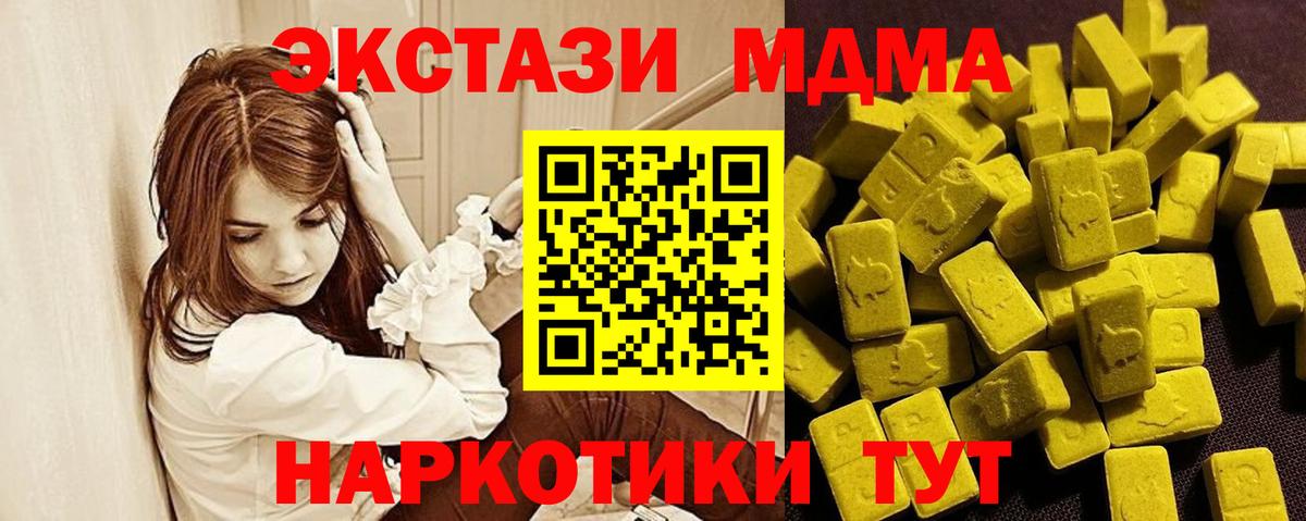 Экстази  Экстази TESLA  ЭКСТАЗИ Punisher  Вход с VPN  Симферополь 