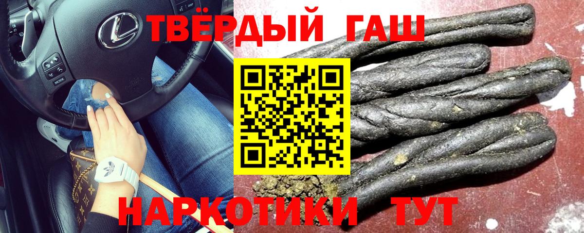 ГАШИШ гарик  Вход с VPN  Симферополь  ГАШ индика сатива 