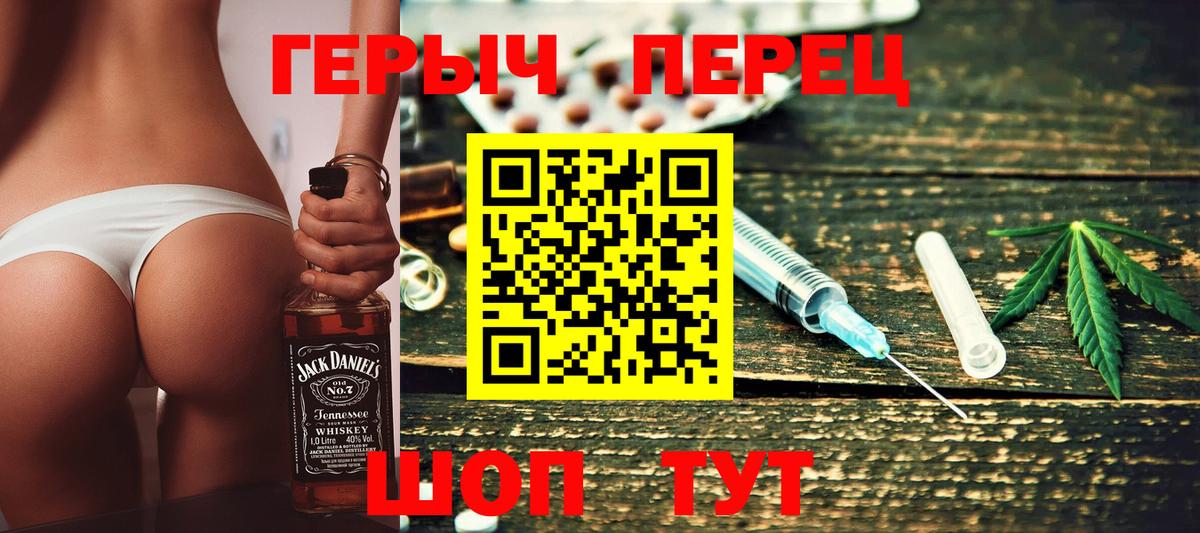 Героин  ГЕРОИН Афган  Вход с VPN  Симферополь 