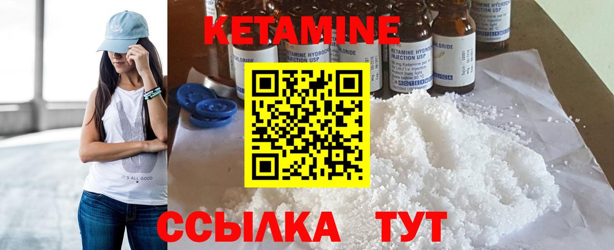 Симферополь  Кетамин ketamine  Вход с VPN 