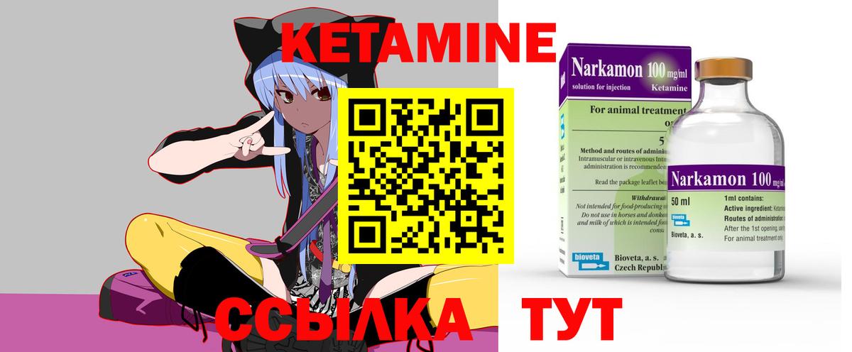 КЕТАМИН ketamine Симферополь