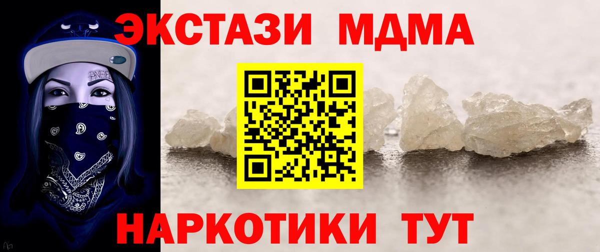 МДМА молли Симферополь
