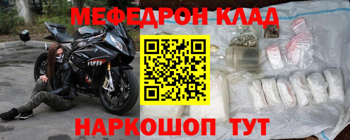 Мефедрон мука Симферополь