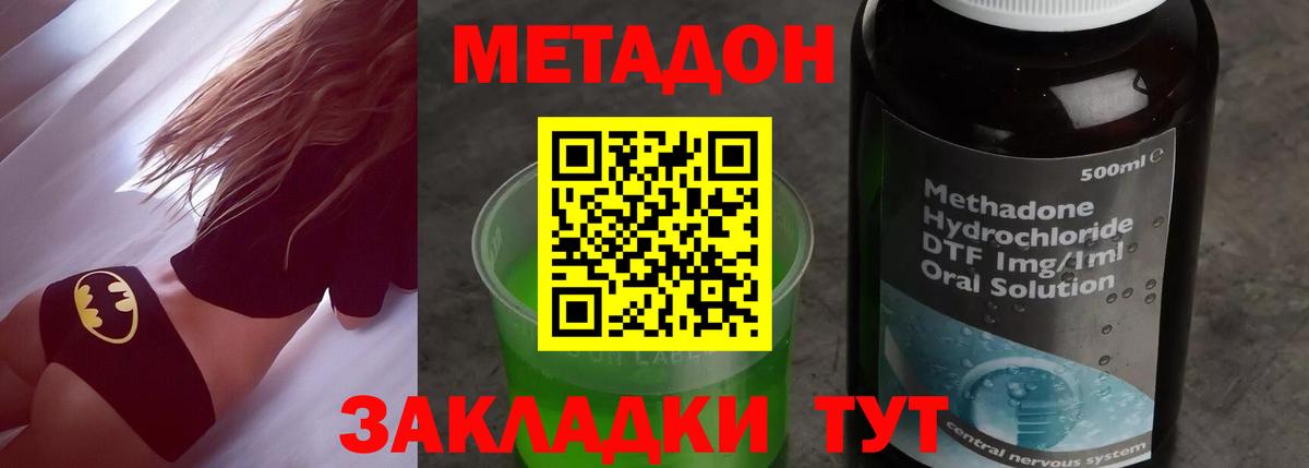 Симферополь  МЕТАДОН мёд  гидра сайт  Вход с VPN  МЕТАДОН кристалл 