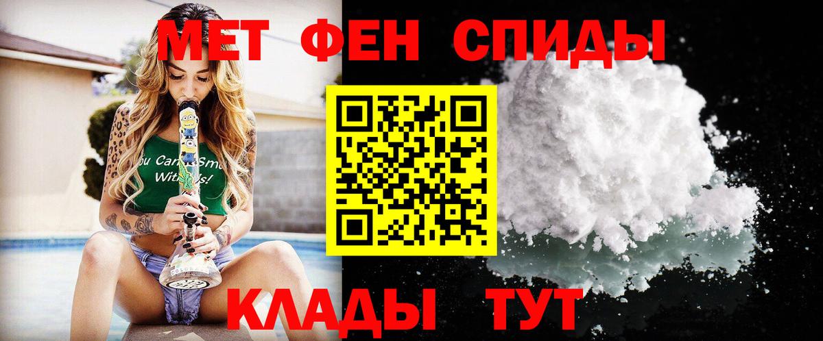 Метамфетамин мет Симферополь