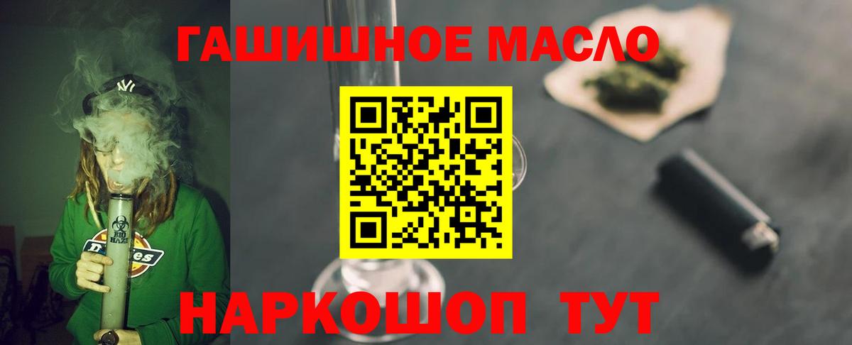 Дистиллят ТГК Wax  Дистиллят ТГК THC oil  Вход с VPN  Симферополь 