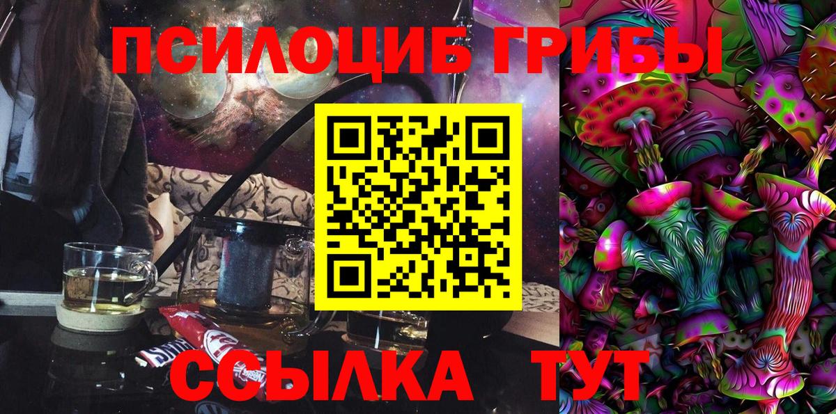 Галлюциногенные грибы мицелий Симферополь